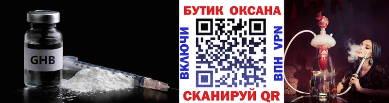 Бутират 99% купить наркотики сайты Волгореченск