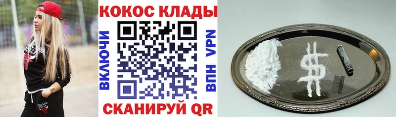 Cocaine 99% Волгореченск