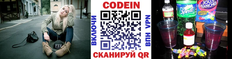 кракен ТОР  наркотики  Волгореченск  Кодеин напиток Lean (лин) 