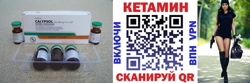 Кетамин ketamine  купить   Волгореченск 