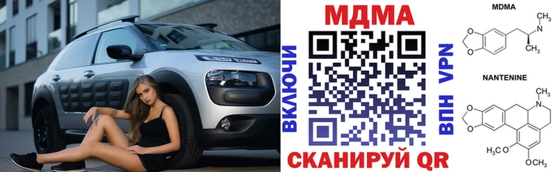 МДМА VHQ  дарнет шоп  Волгореченск 